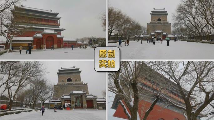 北京钟鼓楼 古代建筑 雪景