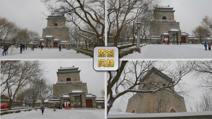 北京钟楼 古代建筑 雪景