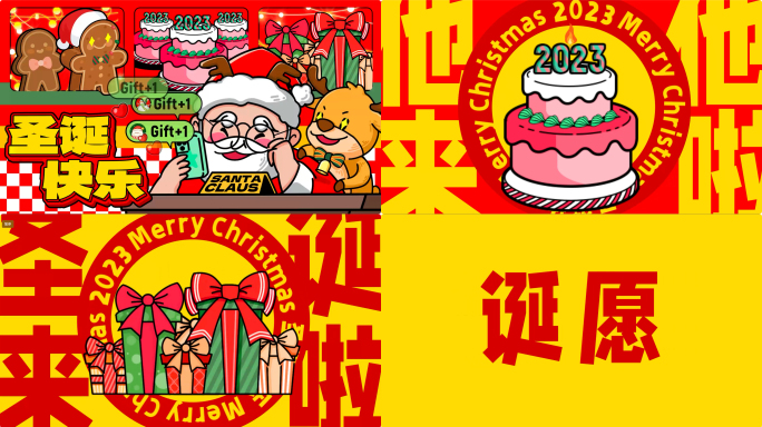 平安夜圣诞节动感图文快闪mg原创动画视频