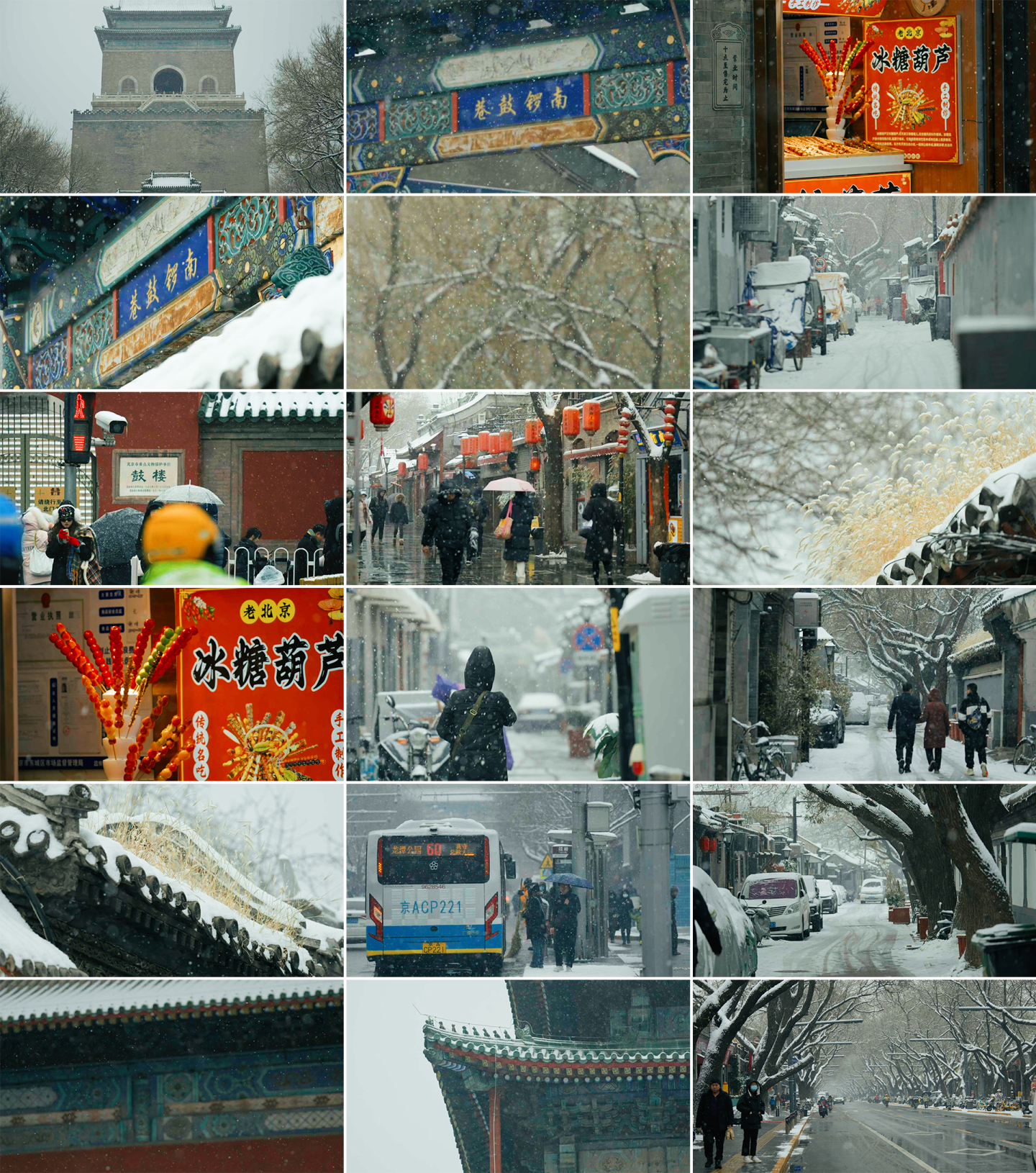 北京雪景 北京冬天