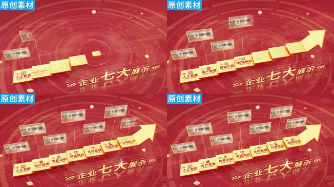 7-红色党政党建分类ae模板包装七