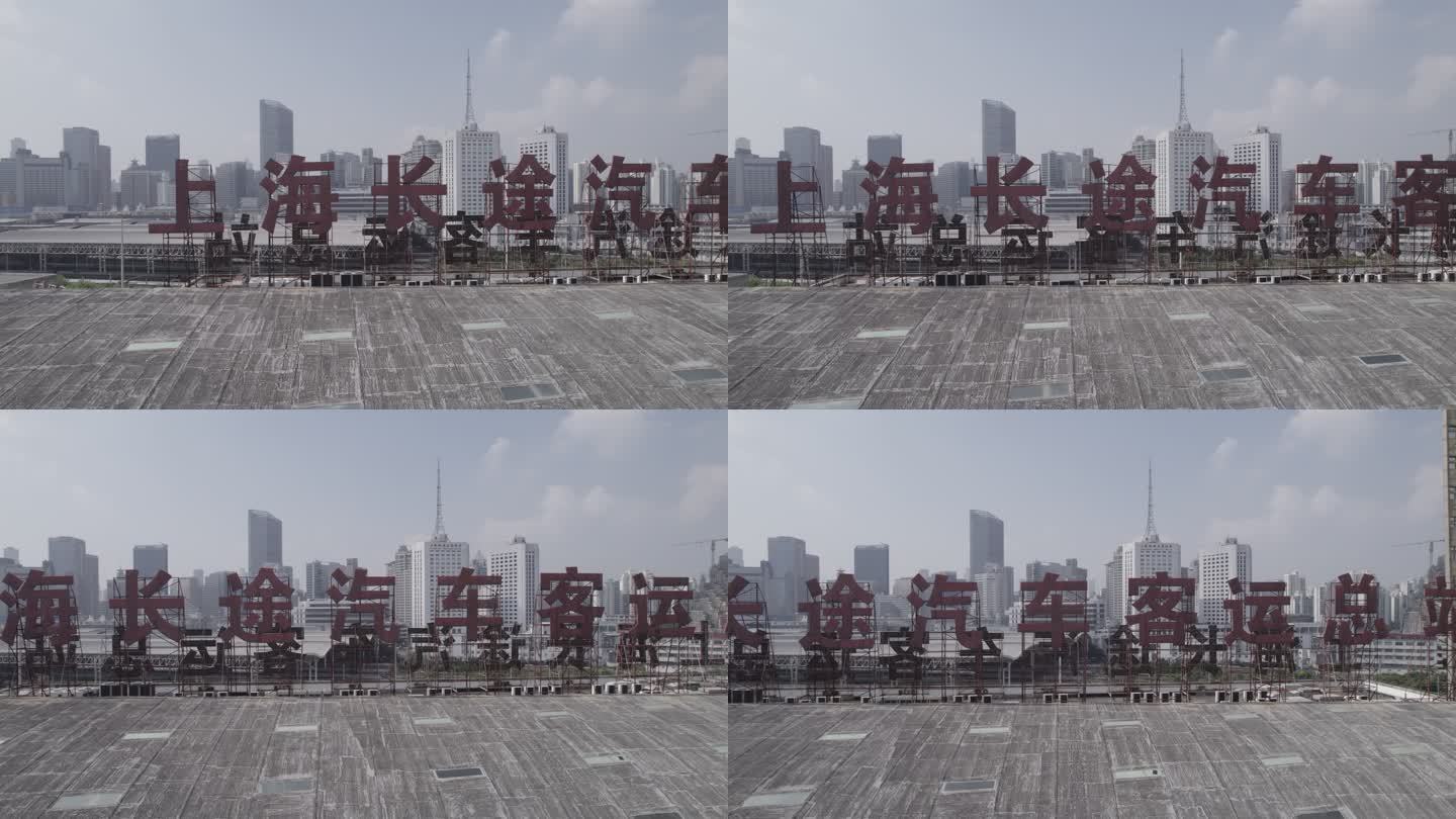上海长途汽车客运总站航拍