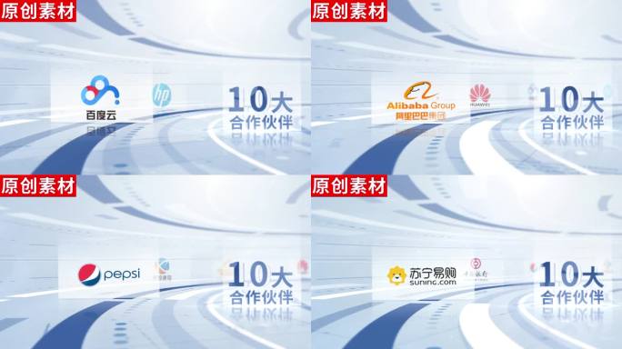 10-白色企业合作品牌展示ae模板包装十