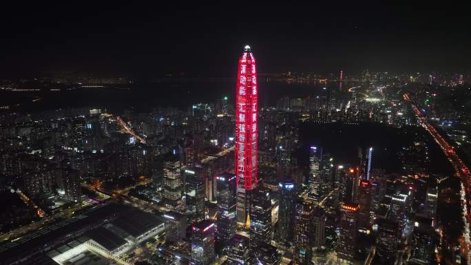 深圳福田区市中心夜景航拍平安大厦城市夜晚