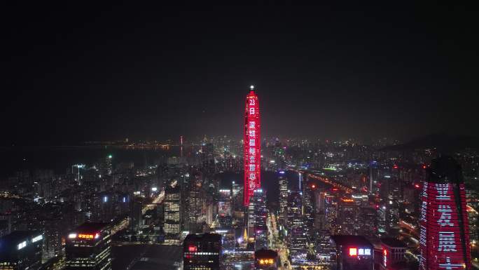 深圳福田区市中心夜景航拍平安大厦城市夜晚