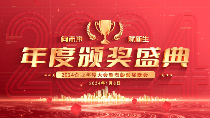 2025红色人物照片多图颁奖片头