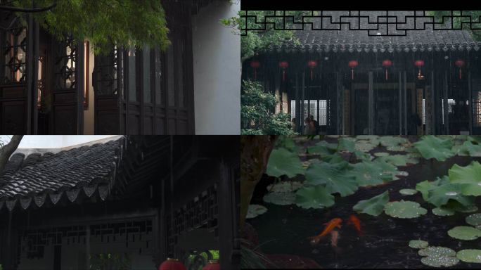 严家花园 苏州园林 烟雨江南 花窗 金鱼