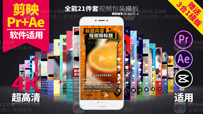 视频边框模板栏目包装 G-21JT-2