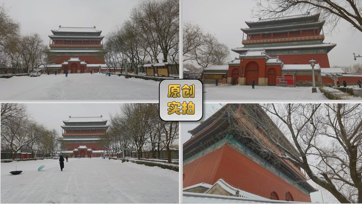 北京鼓楼 古代建筑 雪景