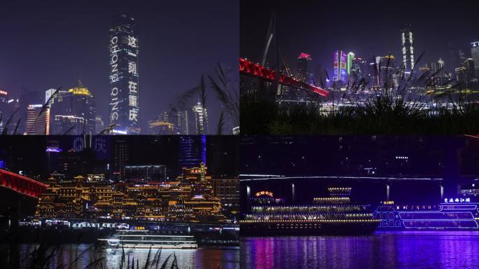 重庆夜景地标LED字幕
