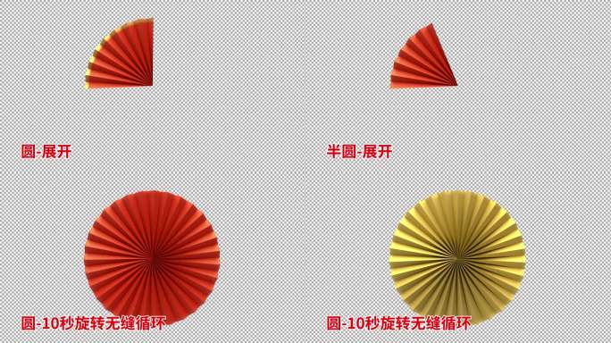 中国风国风元素红扇子动画【12组】
