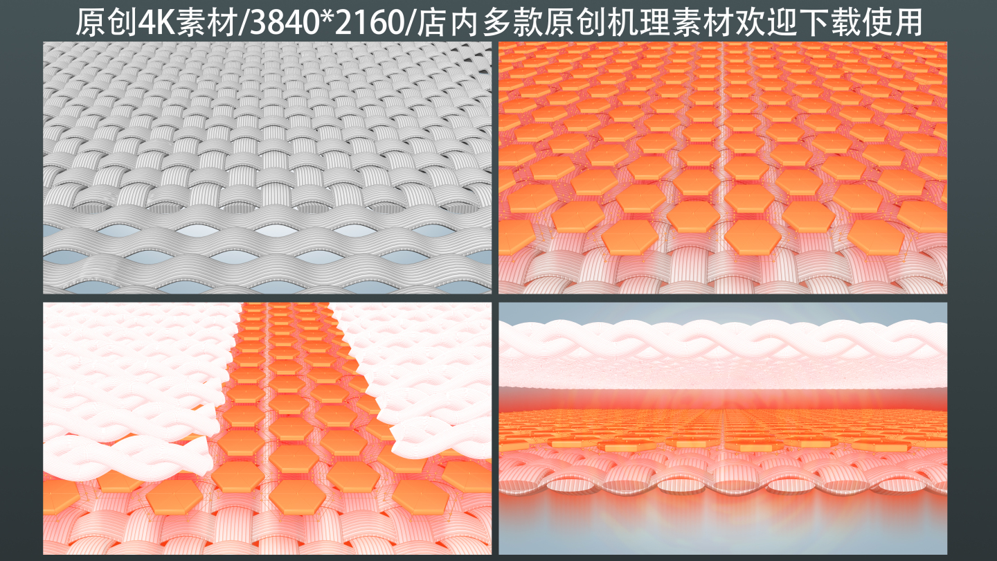 【4K】远红外新型锁温保暖材料