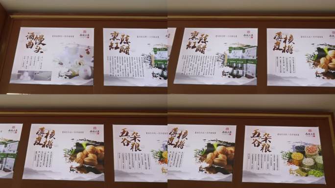 农产品展示茶叶展示