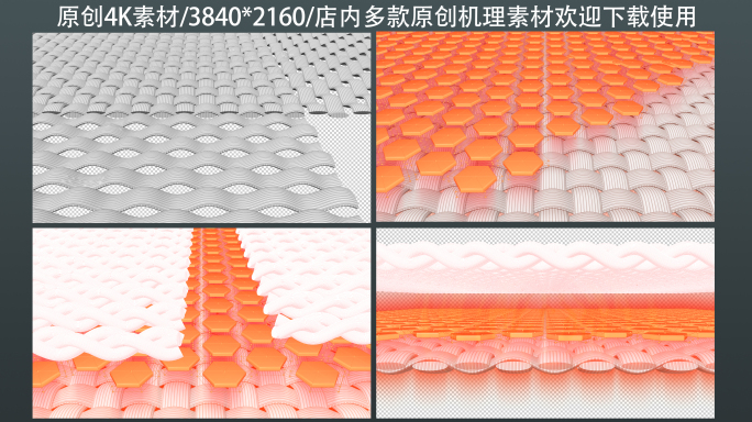 【4K透明通道】远红外锁温自发热保暖动画