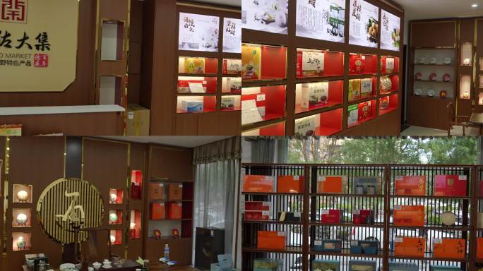 农产品展示 茶叶展示 三农茶叶 农副品