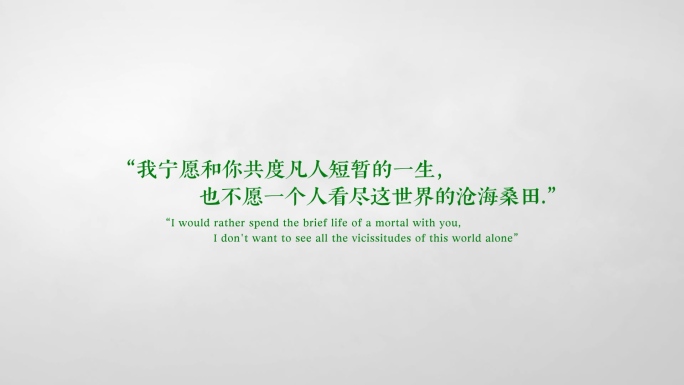 【无插件】电影唯美绿色广告字幕4K