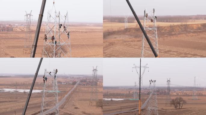 电网改造电业工人架设输电塔作业