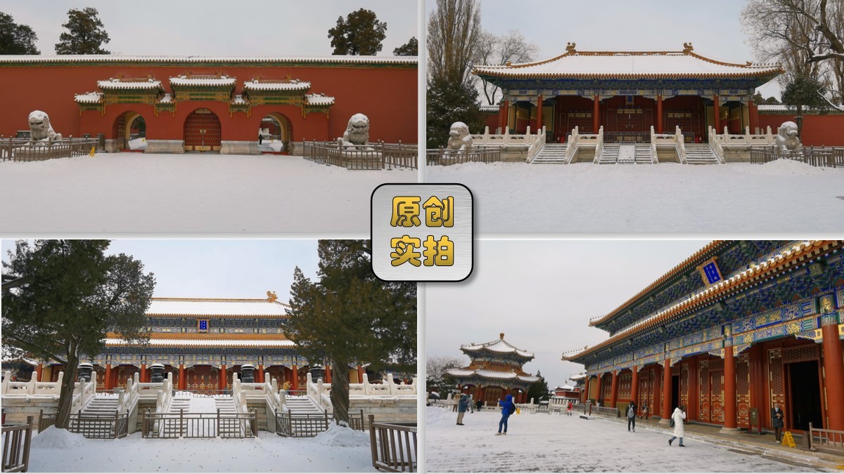 古建雪景 景山公园 雪景