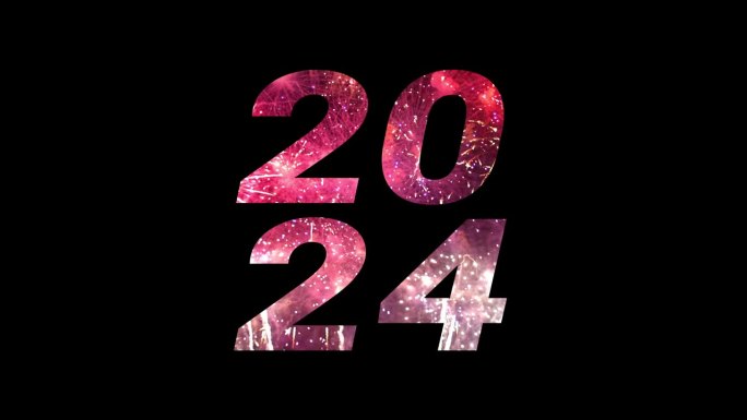 烟花2024二零二四遮罩蒙版多彩跨年