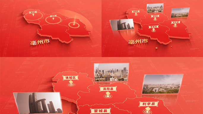 918红色版亳州地图区位动画