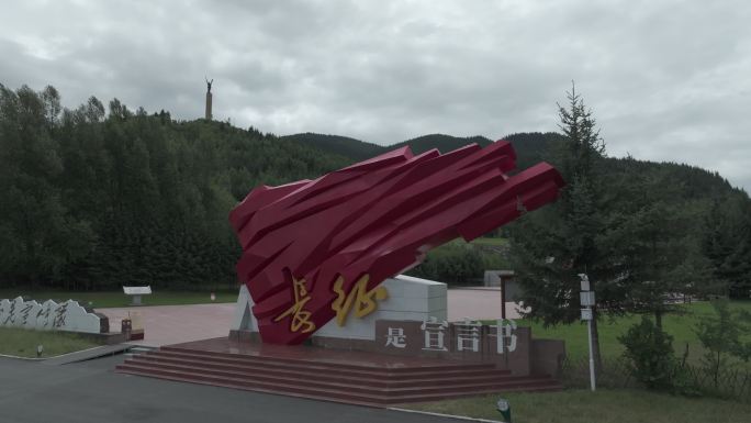 红军纪念碑