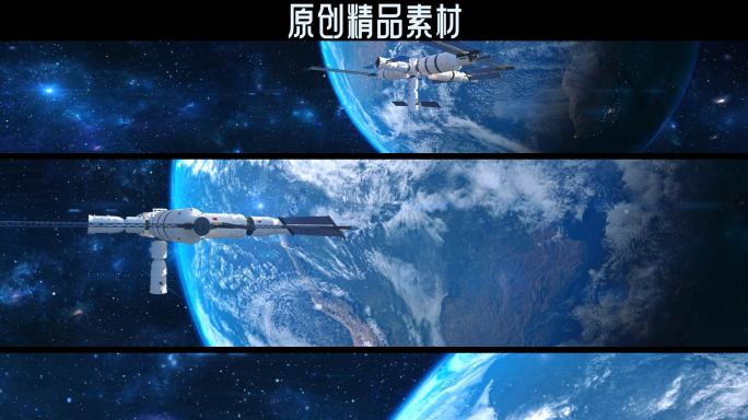 8K宇宙星空穿梭 地球 空间站 天幕地幕