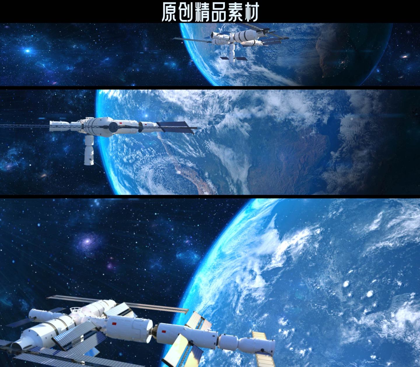 8K宇宙星空穿梭 地球 空间站 天幕地幕