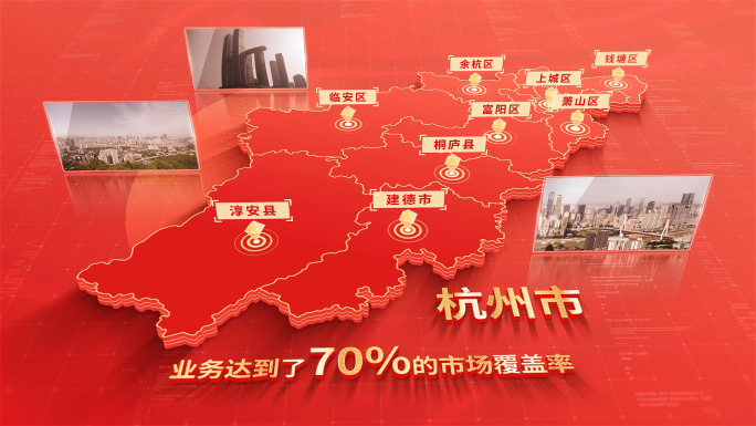 910红色版杭州地图区位动画