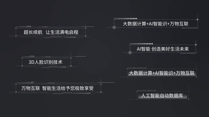 4K极简科技标题字幕AE模版