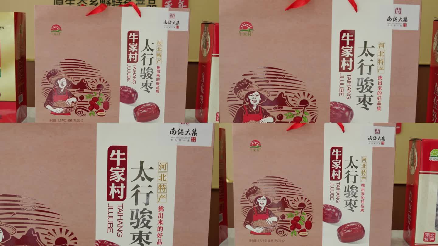 农产品展示 茶叶展示 三农 产品 茶叶