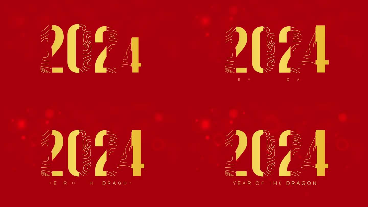 中国新年2024金色文字设计，红色散景背景。龙年，4k