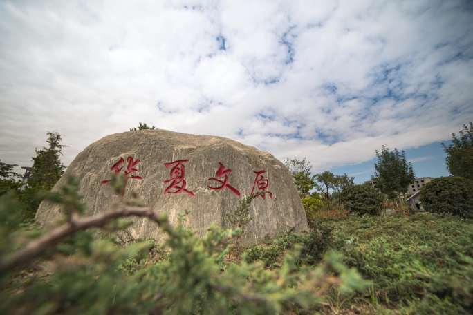 原阳延时——华夏文源