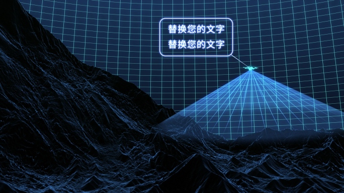 无人机探测地形巡逻监察测绘科技感