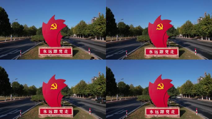 马路中间的党建标志