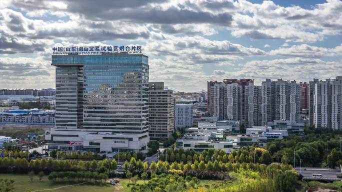 烟台城市空镜自贸区烟台