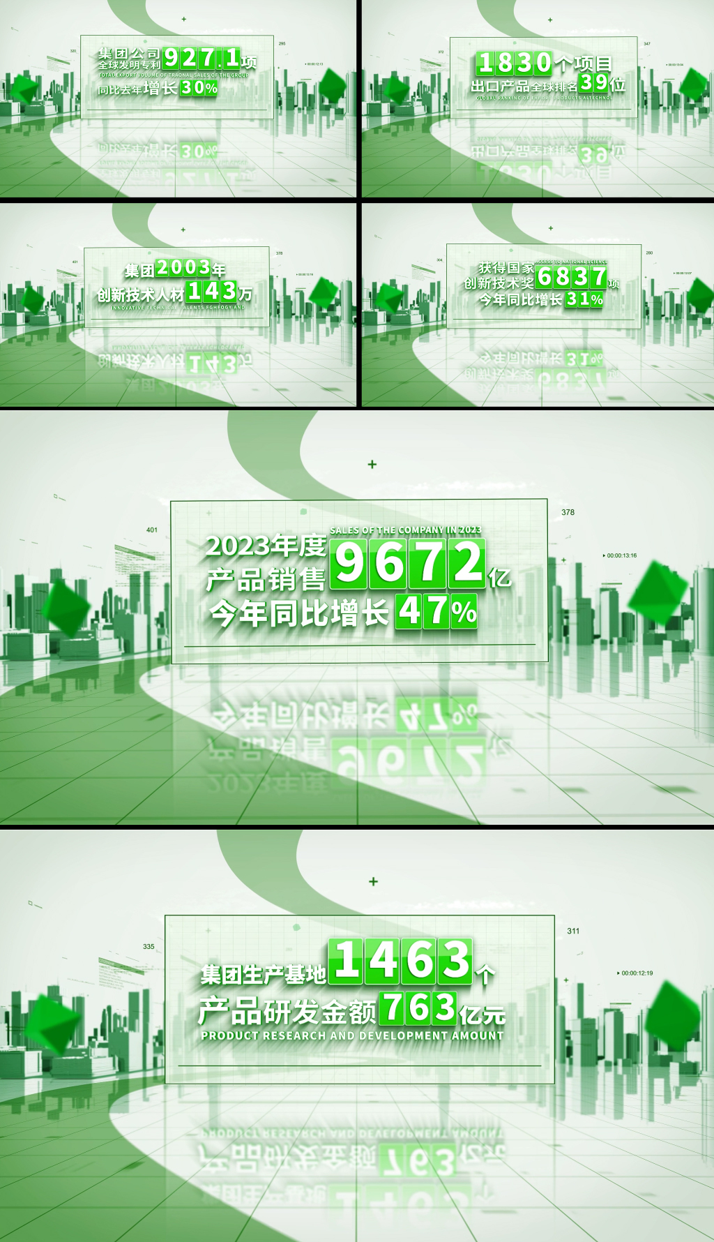 立体绿色科技数据信息文字展示AE模板
