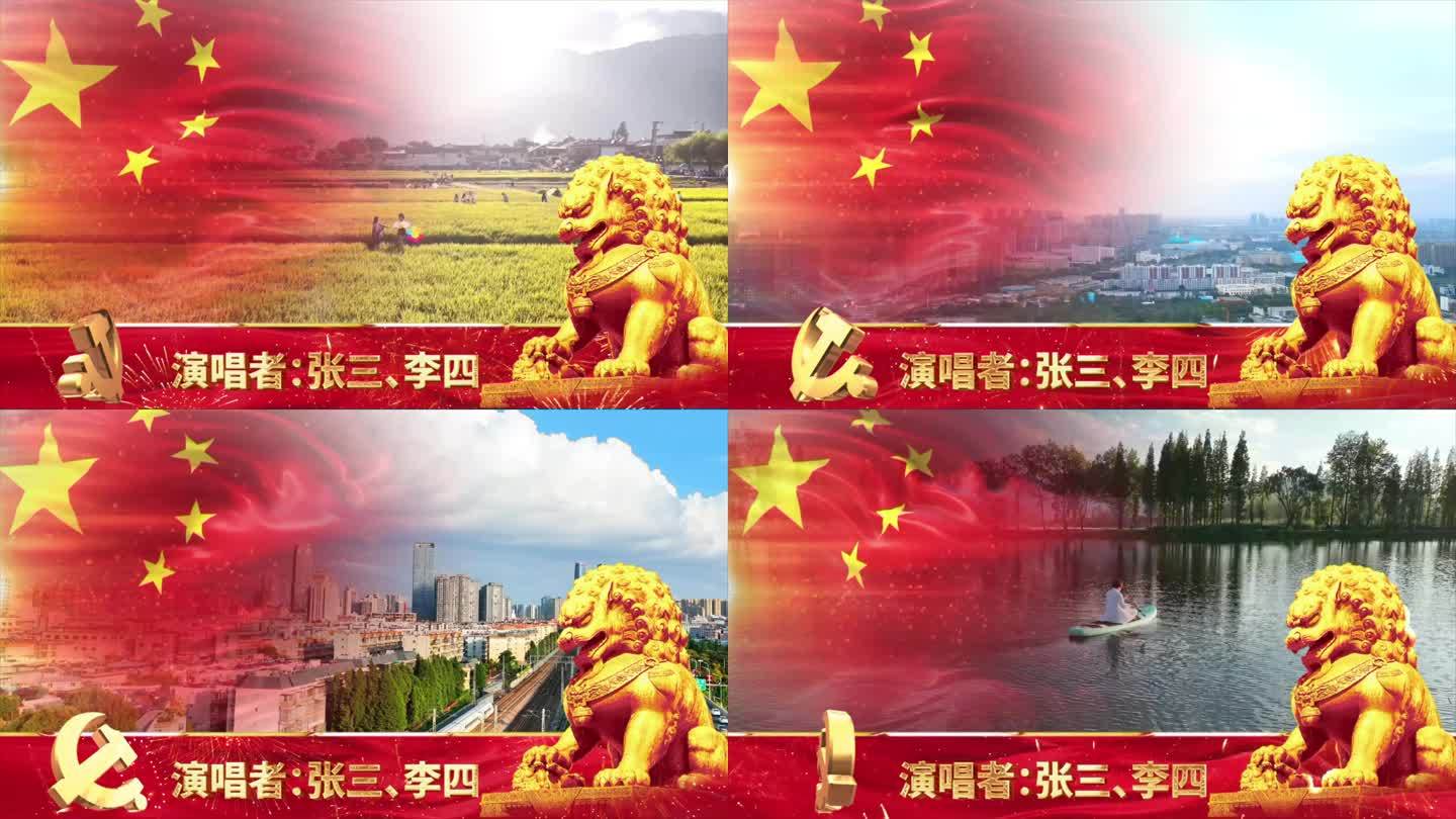 清澈的爱只为中国（可改配乐）