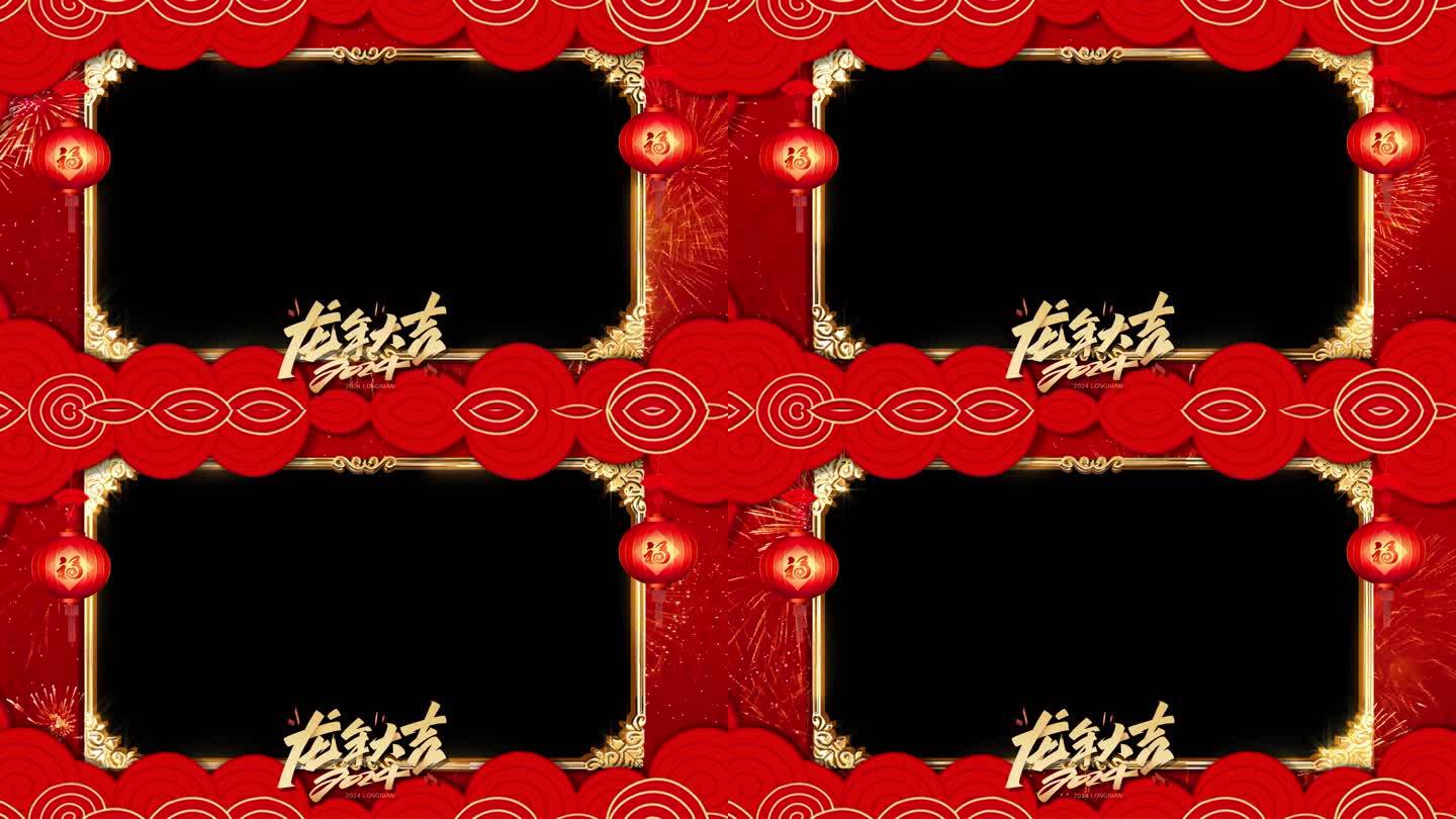 龙年春节国风喜庆新年祝福拜年视频边框