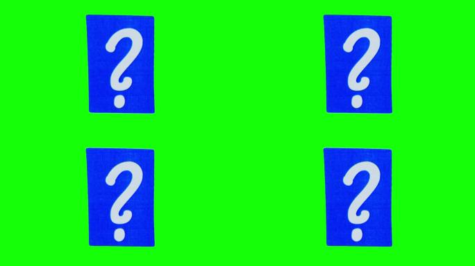 蓝色纸上的白色问号在绿色屏幕上的定格动作中被揉皱和打开