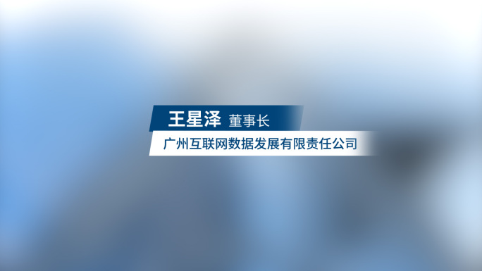 无插件-简洁科技公司企业名片介绍栏AE2