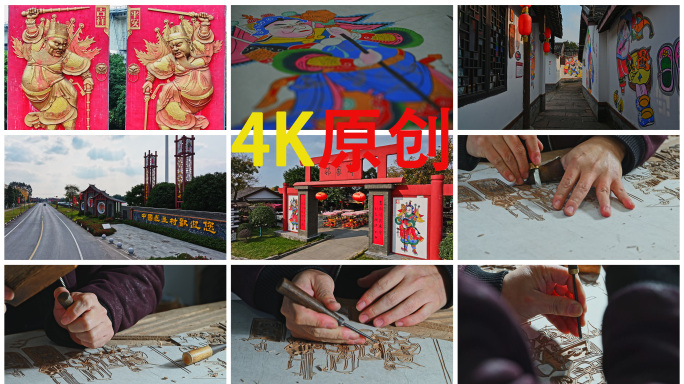绵竹传统手工年画版画雕刻木雕年画印制非遗