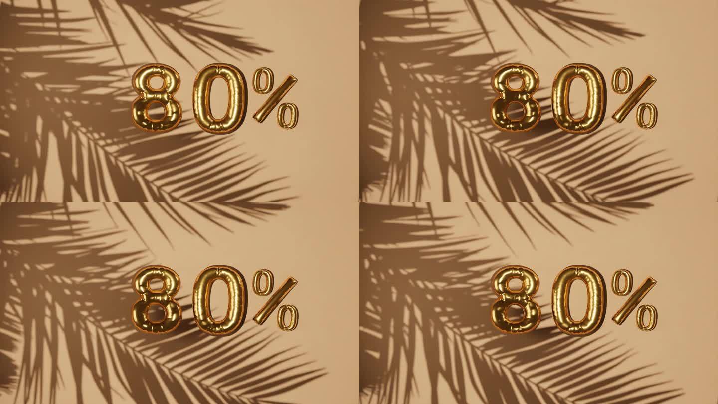 八折优惠，金色背景配棕榈树微风，假日夏季特卖概念特价促销