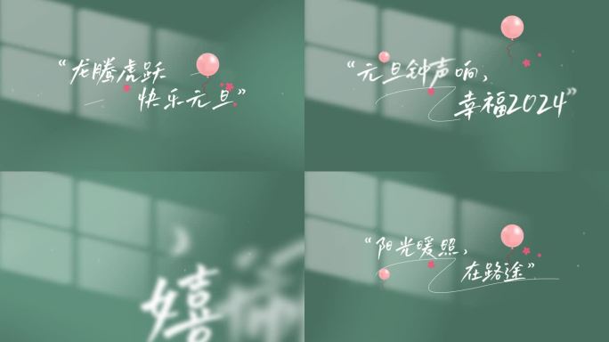 春节唯美光影文字字幕片头AE模板