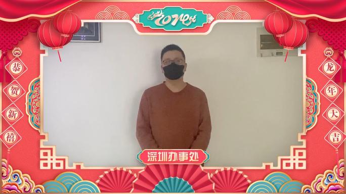 2024龙年春节贺岁拜年-PR模板