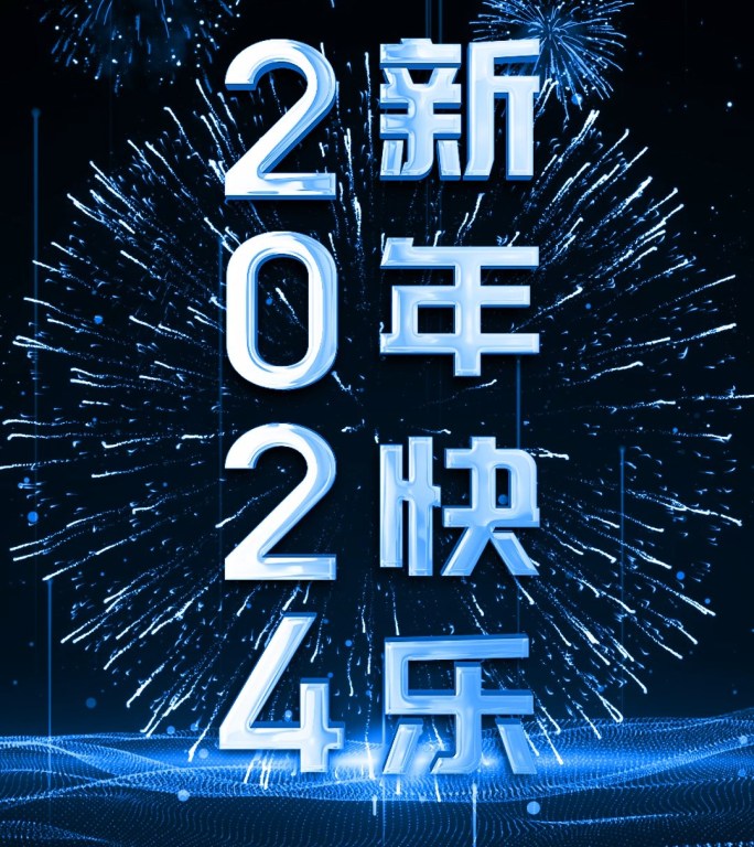 蓝色大气奢华一分钟时钟倒数2024竖屏