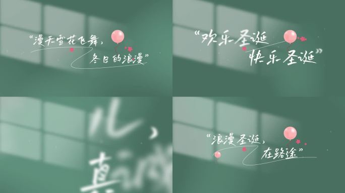 圣诞节唯美光影文字字幕片头AE模板