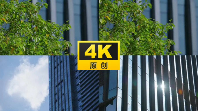 城市商务CBD写字楼空镜