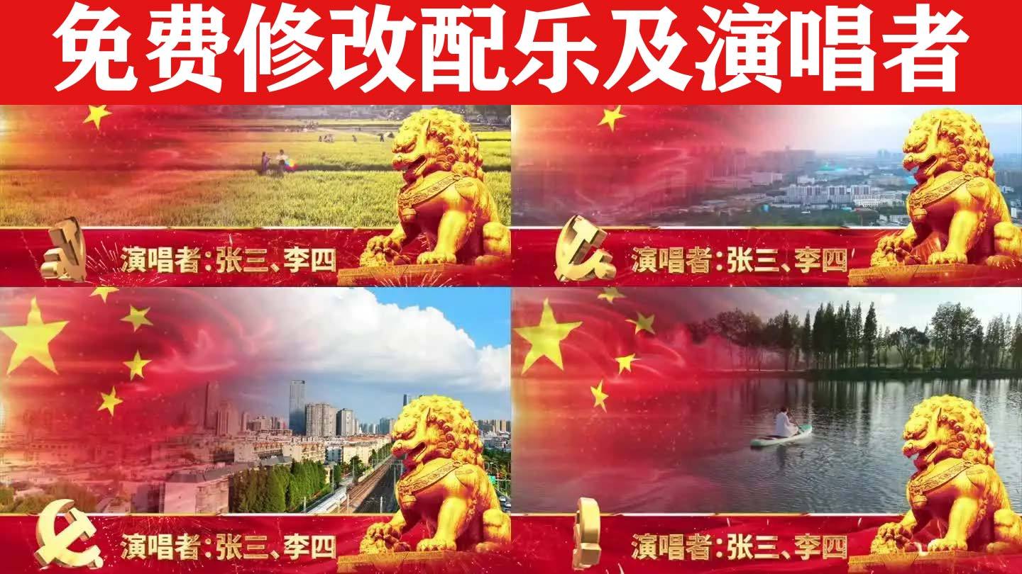 祖国不会忘记（配乐/名字可改）