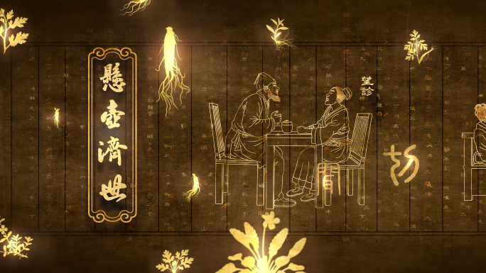 中医文化中药望闻问切展示线描AE模版