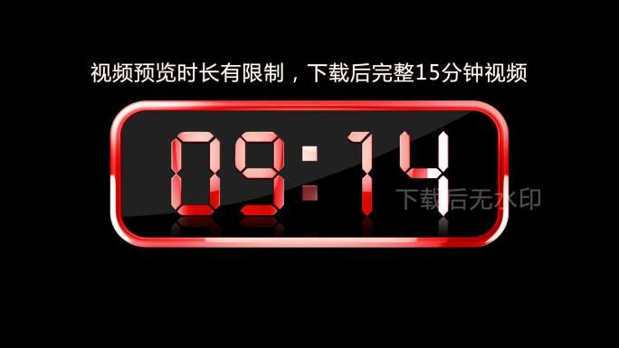 红色液晶数字倒数计时器通道视频15分钟